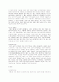 [사이버심리학] 사이버공간에서 익명성의 문제점과 장점에 대하여 심리학적 견지에서 제시하고, 문제점의 해결방안을 논리적으로 기술하시오 4페이지