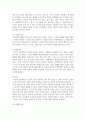 [사이버심리학] 사이버공간에서 익명성의 문제점과 장점에 대하여 심리학적 견지에서 제시하고, 문제점의 해결방안을 논리적으로 기술하시오 5페이지
