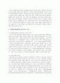 [사이버심리학] 사이버공간에서 익명성의 문제점과 장점에 대하여 심리학적 견지에서 제시하고, 문제점의 해결방안을 논리적으로 기술하시오 6페이지