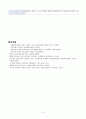 혈당관리와 관련된 지식부족(당뇨) 6페이지