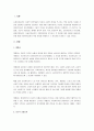 사회복지실천관계의 기본원리(개별화, 의도적 감정표현, 통제된 정서적 관여, 수용, 비심판적 태도, 클라이언트의 자기결정, 비밀보장)에 대하여 예를 들어 서술하시오. 2페이지