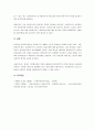 사회복지실천관계의 기본원리(개별화, 의도적 감정표현, 통제된 정서적 관여, 수용, 비심판적 태도, 클라이언트의 자기결정, 비밀보장)에 대하여 예를 들어 서술하시오. 7페이지