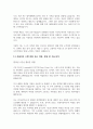 아이센스 설비관리 기업분석 + 핵심 자기소개서 7페이지