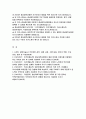 충남대학교병원 자기소개서) 합격 충남대학교병원 자소서 충남대학교병원이 해당 분야에 지원자를 선발해야 하는 이유와 입사 후 포부를 기술 충남대학교병원이 해당 분야에 지원자를 선발해야 하는 이유와 입사 후 포부를 기술 2페이지