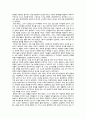 헐하우스에서 20년 제인 애덤스 작가 독후감 2페이지