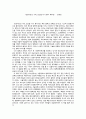 인공지능의 시대, 인간을 다시 묻다 김재인 작가 독후감 1페이지
