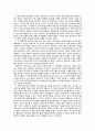 인공지능의 시대, 인간을 다시 묻다 김재인 작가 독후감 2페이지