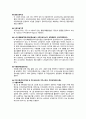 홍은종합사회복지관 운영사례 레포트 4페이지