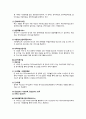 홍은종합사회복지관 운영사례 레포트 6페이지