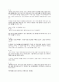 부자아빠 가난한 아빠 로버트 기요사키 작가 독후감 4페이지