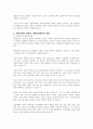 사회복지정책의 형성과정과 사회문제의 개념에 대해 설명하고, 사회복지정책 대안 형성의 문제점에 대해 본인의 의견을 서술하세요 4페이지