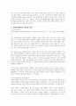 사회복지행정 환경변화를 설명하시오 4페이지