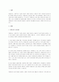 자원봉사의 실천 대상을 선정하여 본인이 봉사 활동을 할 경우 어떤 역할과 어떤 점들을 유의해야 할지 구체적인 자세에 대해 서술하시오. 2페이지