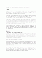 인도태평양 경제 프레임워크(IPEF) 참여와 한중관계의 미래를 설명하시오 1페이지