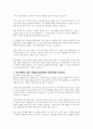 인도태평양 경제 프레임워크(IPEF) 참여와 한중관계의 미래를 설명하시오 4페이지