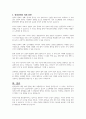 인도태평양 경제 프레임워크(IPEF) 참여와 한중관계의 미래를 설명하시오 7페이지