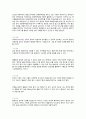 수영장의 바닥 앤디 앤드루스 작가 독후감 2페이지