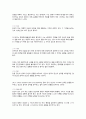수영장의 바닥 앤디 앤드루스 작가 독후감 4페이지
