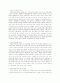 서대문구 지역탐방보고서 4페이지