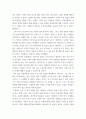 재무관리 ) 2016년 개봉 조디포스터 감독의 머니몬스터 감상문을 제출하세요 4페이지