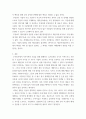 재무관리 ) 2016년 개봉 조디포스터 감독의 머니몬스터 감상문을 제출하세요 5페이지