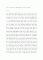 정서심리학 ) 분노정서의 적응적 기능을 개인 내적 측면과 사회적 측면에서 기술하되 자신의 예를 들어 기술하시오 3페이지
