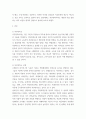 조직심리학 ) 직무만족에 대해 설명하고 직무만족 모델을 토대로 본인의 직무만족도를 작성 해보시오 3페이지