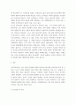 조직심리학 ) 직무만족에 대해 설명하고 직무만족 모델을 토대로 본인의 직무만족도를 작성 해보시오 4페이지