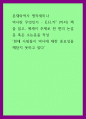 역사란 무엇인가 - EH카 (까치) 책을 읽고, 에세이 주제로 한 편의 논설문 혹은 소논문을 작성 1페이지