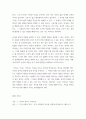 역사란 무엇인가 - EH카 (까치) 책을 읽고, 에세이 주제로 한 편의 논설문 혹은 소논문을 작성 3페이지