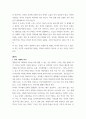 존재와역사 명작세미나 역사란 무엇인가 - E.H.카 (까치) 책을 읽고, 에세이 주제로 한 편의 논설문 혹은 소논문을 작성 3페이지