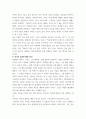 존재와역사 명작세미나 역사란 무엇인가 - E.H.카 (까치) 책을 읽고, 에세이 주제로 한 편의 논설문 혹은 소논문을 작성 4페이지