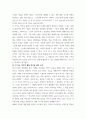 존재와역사 명작세미나 역사란 무엇인가 - E.H.카 (까치) 책을 읽고, 에세이 주제로 한 편의 논설문 혹은 소논문을 작성 6페이지