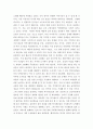 지역사회복지론 ) 사회복지 패러다임과 지역사회복지의 환경이 어떻게 변화하는지를 파악하고 지역사회복지의 실천방향을 예측하시오 4페이지