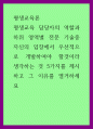 평생교육론 ) 평생교육 담당자의 역할과 하위 영역별 전문 기술중 자신의 입장에서 우선적으로 개발하여야 할것이라 생각하는 것 5가지를 제시하고 그 이유를 열거하세요 1페이지