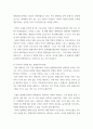 평생교육론 ) 평생교육의 이념과 평생학습사회의 변화양상을 설명하고 우리나라 실정에 맞는 평생교육의 방향에 대해 논의하시오 4페이지