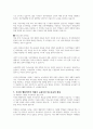 주호민 웹툰작가의 특수학교 교사 고소로 살펴본 특수교육 전반에 대한 고찰 5페이지