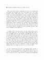 사회학개론 인간개발지수 관련 레포트 1페이지