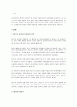 서구 전통철학이 현상주의 심리학으로 연결하는 과정에서 소마심리학의 정의와 공헌한 학자를 중심으로 자신의 생각을 전개하시오. 2페이지