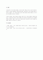 서구 전통철학이 현상주의 심리학으로 연결하는 과정에서 소마심리학의 정의와 공헌한 학자를 중심으로 자신의 생각을 전개하시오. 5페이지
