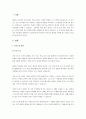 조사연구에서의 자료수집 방법 및 전화조사의 장단점에 대해 작성하여 제출하시오. 2페이지