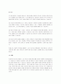 조사연구에서의 자료수집 방법 및 전화조사의 장단점에 대해 작성하여 제출하시오. 7페이지
