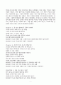 [독후감, 핵심 리뷰] 돈의 역사는 되풀이된다(홍춘욱) 3페이지