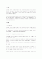 교착상태에 대해 아래 내용을 기술하시오 2페이지