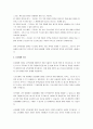 교착상태에 대해 아래 내용을 기술하시오 3페이지