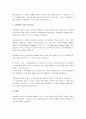 교착상태에 대해 아래 내용을 기술하시오 4페이지