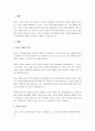 기독교에 있어서 교리(Doctrine)란 무엇인지 설명하고 오늘날 교리가 왜 필요한지에 대해 본인의 의견을 중심으로 설명하시오. 2페이지