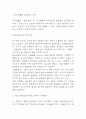 동물농장 책소개와 줄거리 요약 / 동물농장에서 가장 인상깊었던 문장 3가지와 나의생각 / 동물농장 읽고 얻은 교훈과 독후감 3페이지