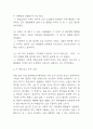 동물농장 책소개와 줄거리 요약 / 동물농장에서 가장 인상깊었던 문장 3가지와 나의생각 / 동물농장 읽고 얻은 교훈과 독후감 4페이지