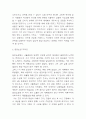 동물농장 책소개와 줄거리 요약 / 동물농장에서 가장 인상깊었던 문장 3가지와 나의생각 / 동물농장 읽고 얻은 교훈과 독후감 5페이지